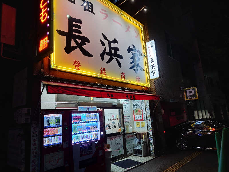 マイスターさんのサウナヨーガン福岡天神のサ活写真