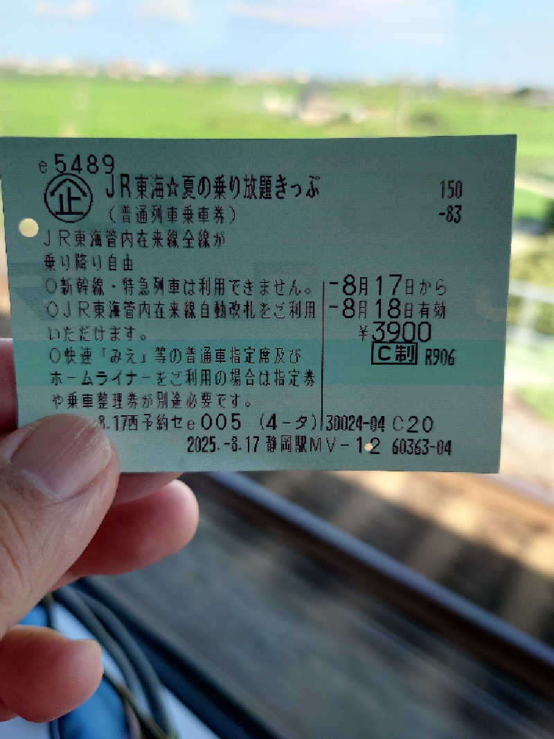 マイスターさんの大垣サウナのサ活写真