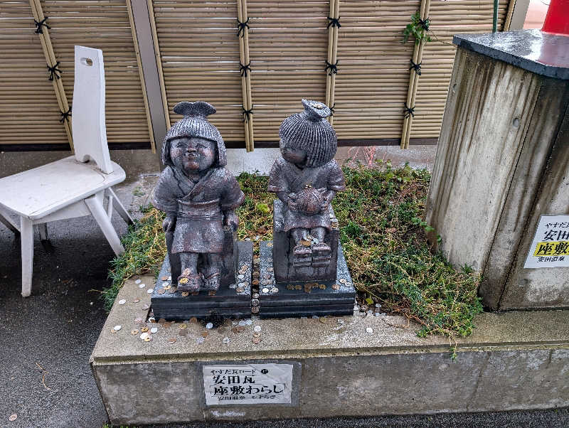 どんちゃんさんの安田温泉 ホテルやすらぎのサ活写真