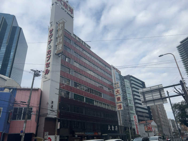 ⭕️サさんのサウナ&スパ カプセルホテル 大東洋のサ活写真