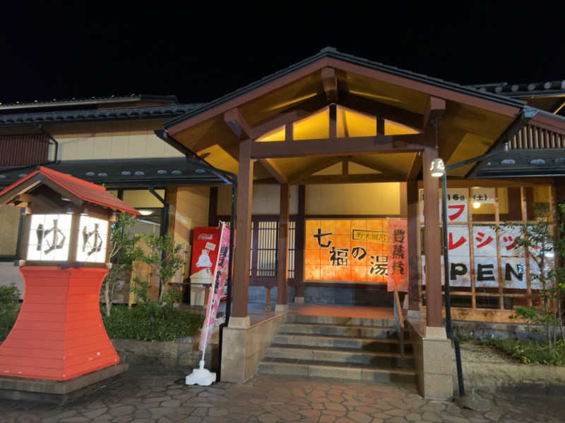 ⭕️サさんの七福の湯 上越店のサ活写真