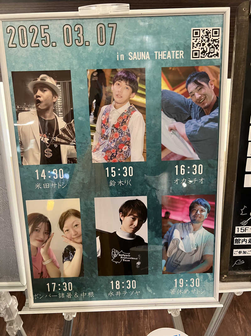 ⭕️サさんのスカイスパYOKOHAMAのサ活写真