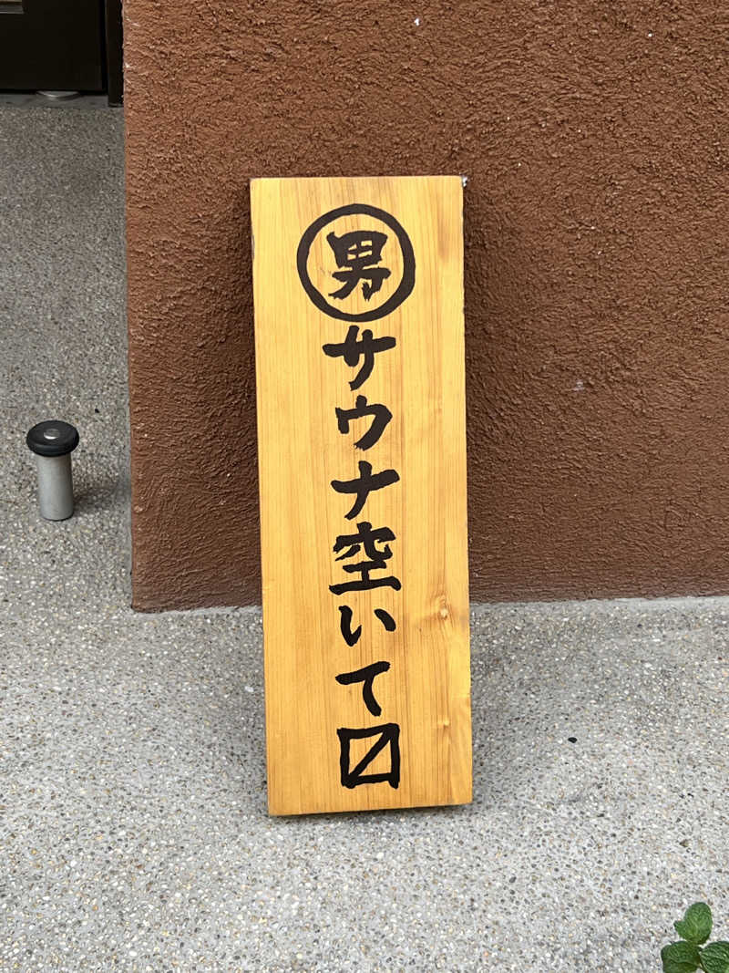 ⭕️サさんのSaunaLab Kanda (サウナラボ神田)のサ活写真
