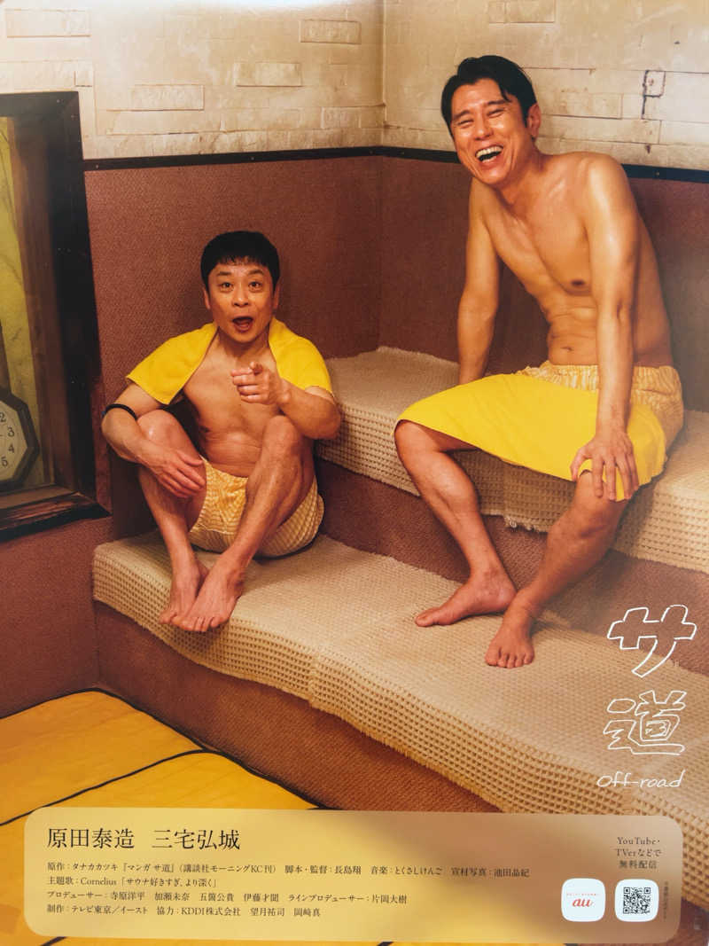 ⭕️サさんの大垣サウナのサ活写真