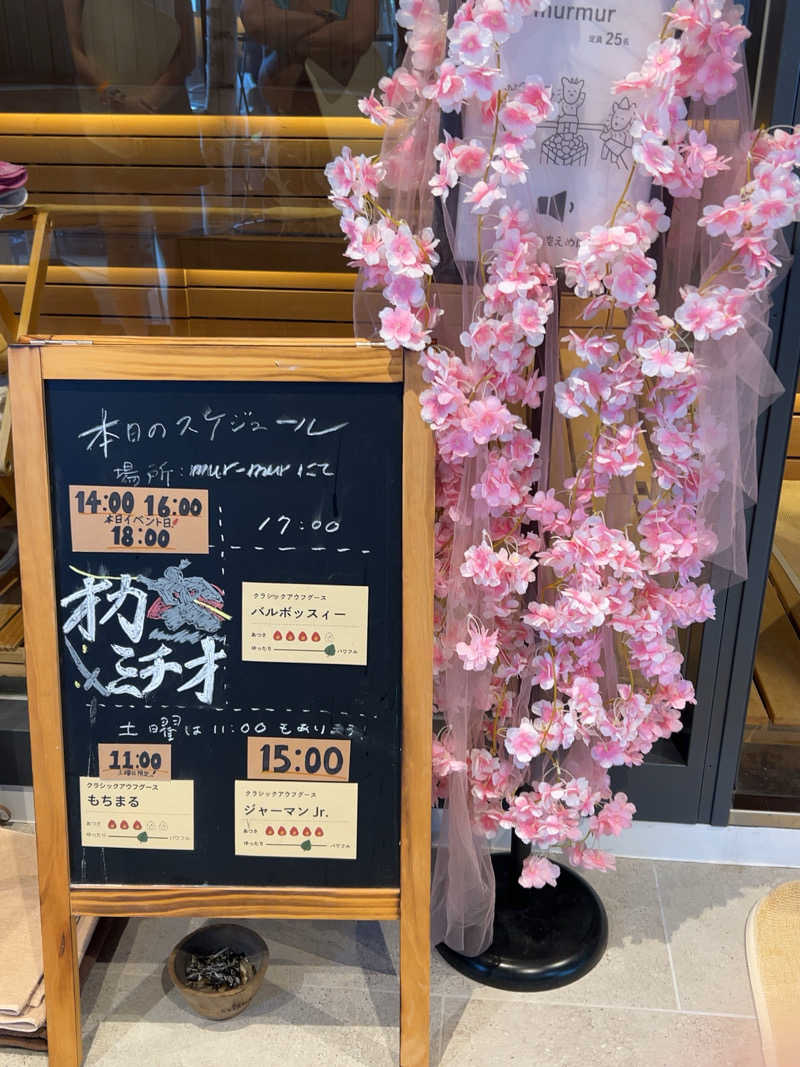 ⭕️サさんのおふろcafé あげき温泉のサ活写真