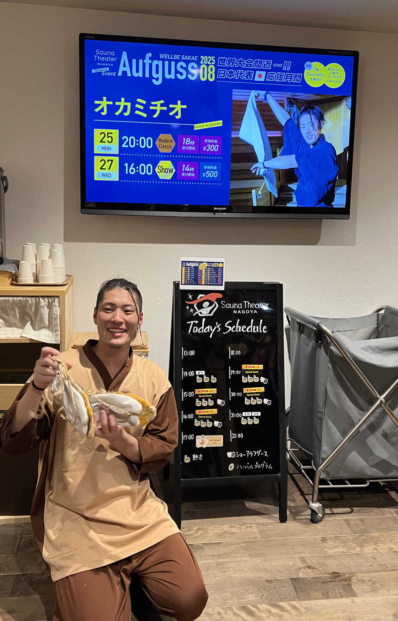 ⭕️サさんのウェルビー栄のサ活写真