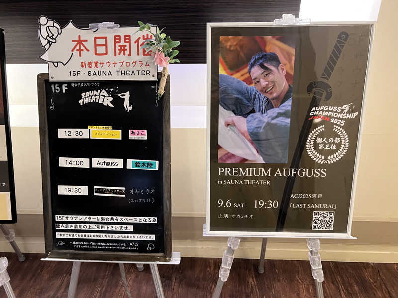 ⭕️サさんのスカイスパYOKOHAMAのサ活写真