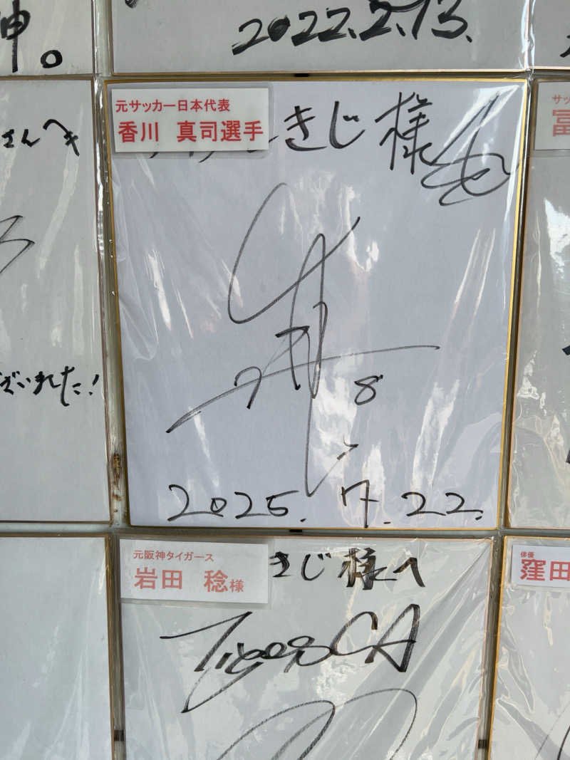 ⭕️サさんのサウナしきじのサ活写真