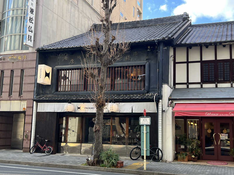 ⭕️サさんのKIWAMI SAUNA 大須のサ活写真