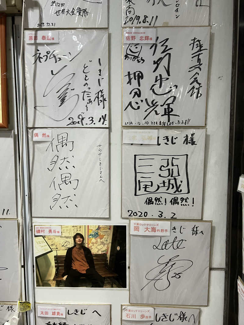 ⭕️サさんのサウナしきじのサ活写真