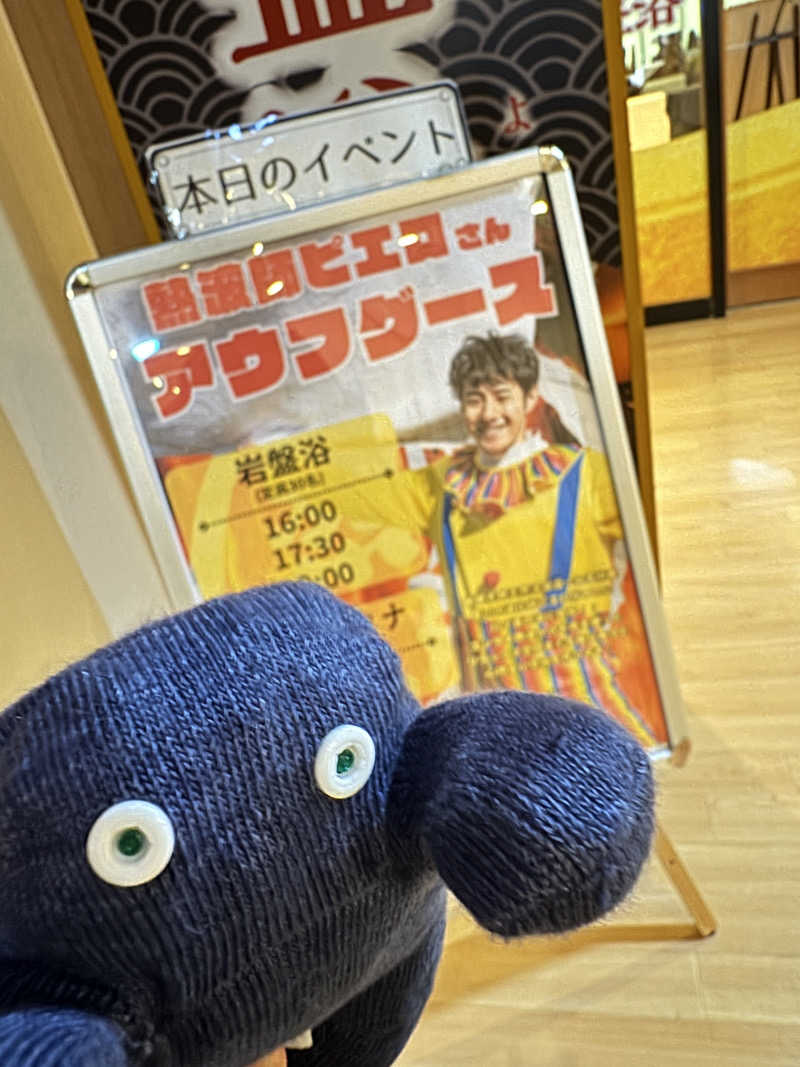 うっちーさんの上尾天然温泉 日々喜の湯のサ活写真