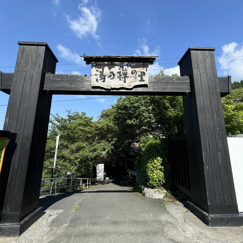 ジョンマンさんの湯乃禅の里 (脇田温泉 楠水閣)のサ活写真