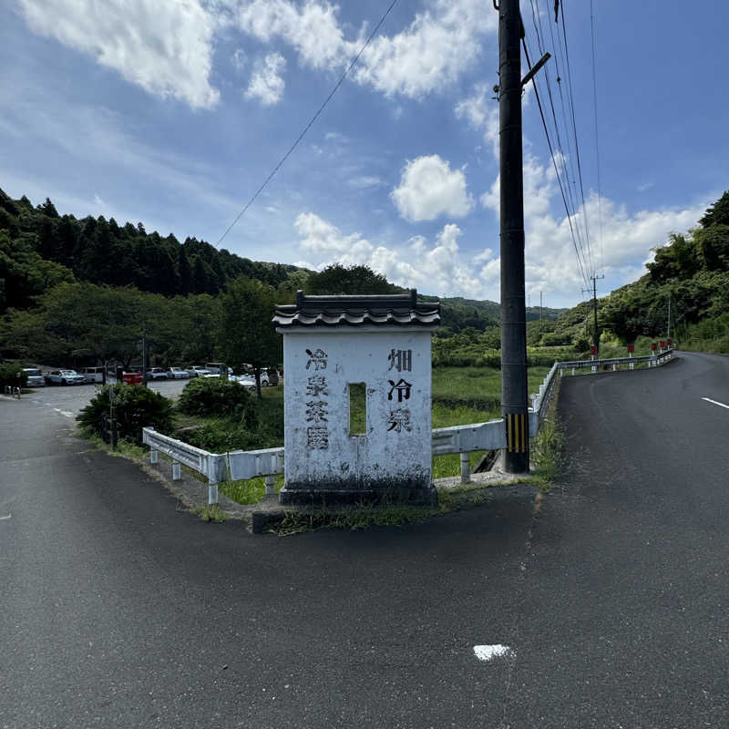 ジョンマンさんの畑冷泉館のサ活写真