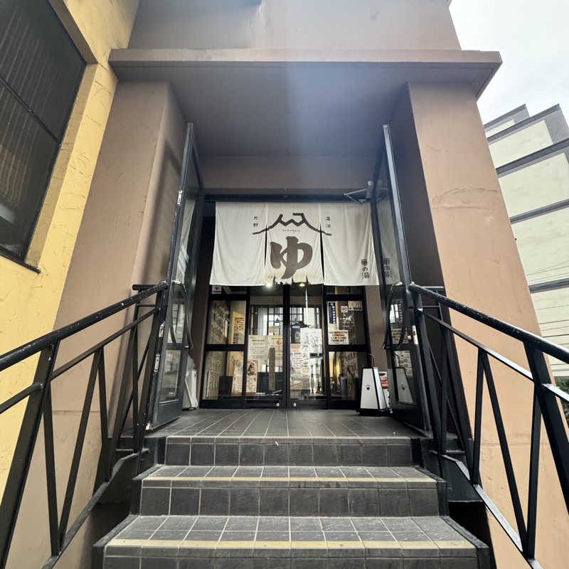 ジョンマンさんの華の湯 片野店のサ活写真