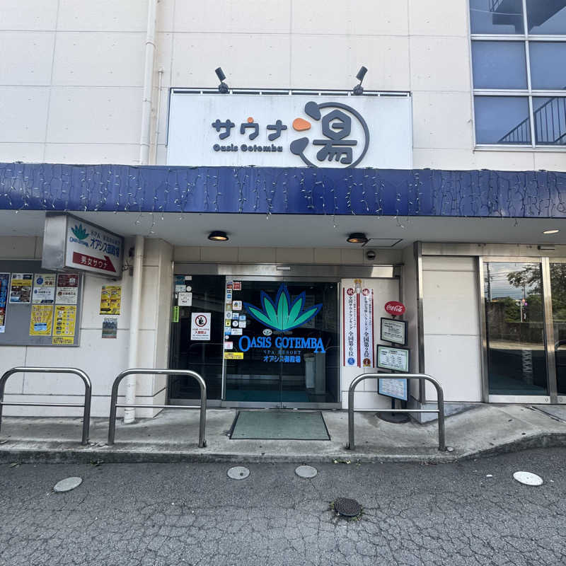 ジョンマンさんのスパリゾート オアシス御殿場のサ活写真