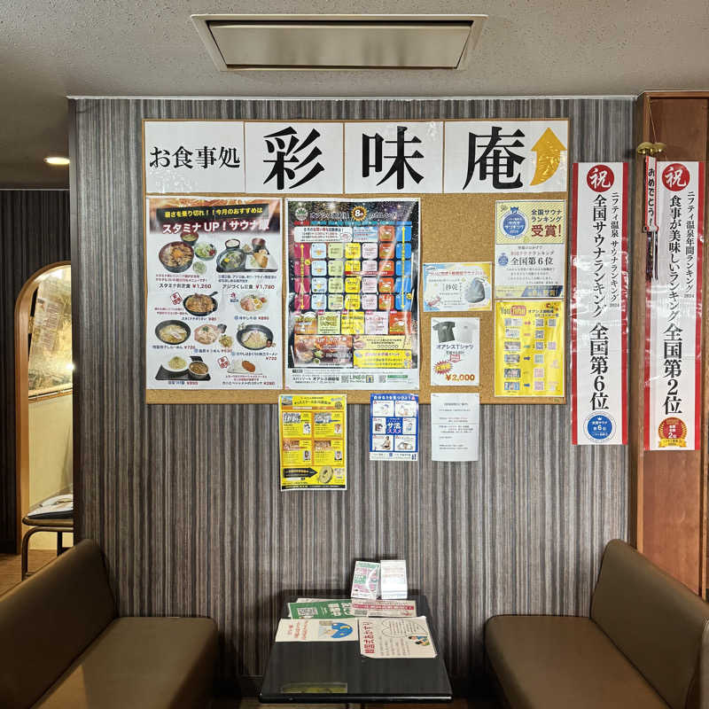 ジョンマンさんのスパリゾート オアシス御殿場のサ活写真