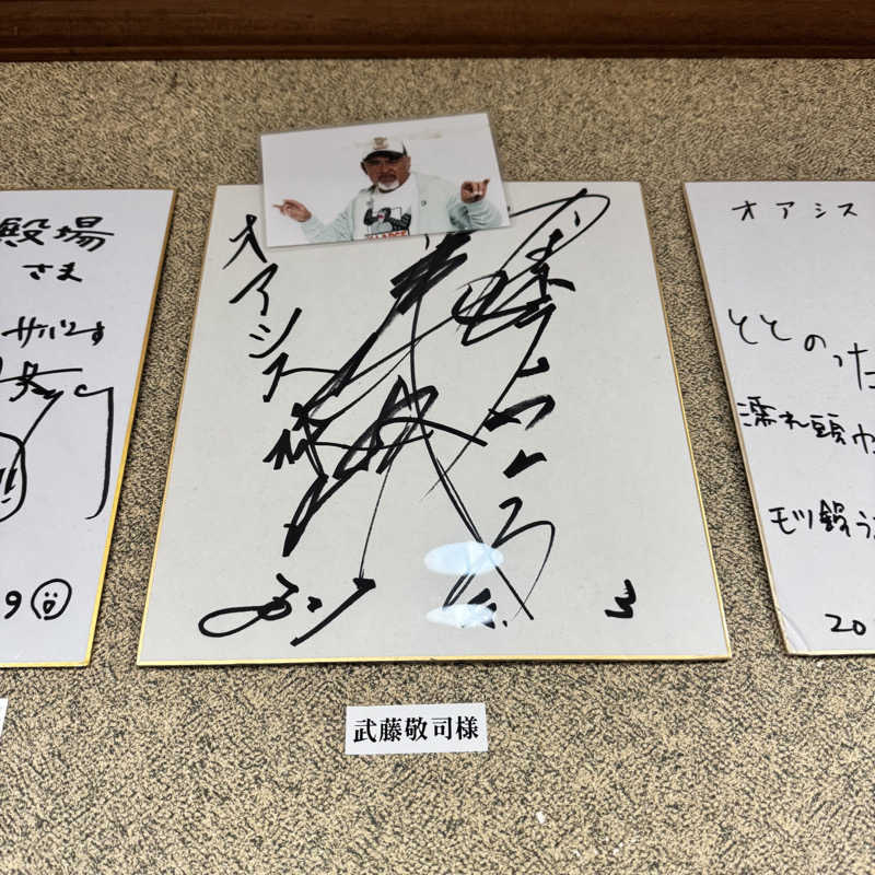 ジョンマンさんのスパリゾート オアシス御殿場のサ活写真