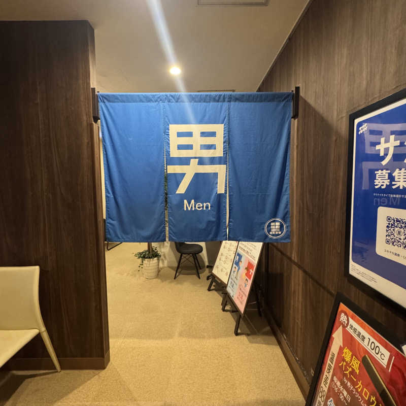 ジョンマンさんのエキチカ温泉・くろしおのサ活写真