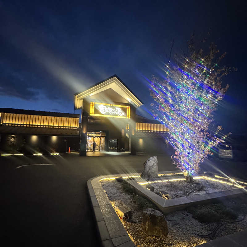 ジョンマンさんの天空SPA HILLS 竜泉寺の湯 名古屋守山本店のサ活写真