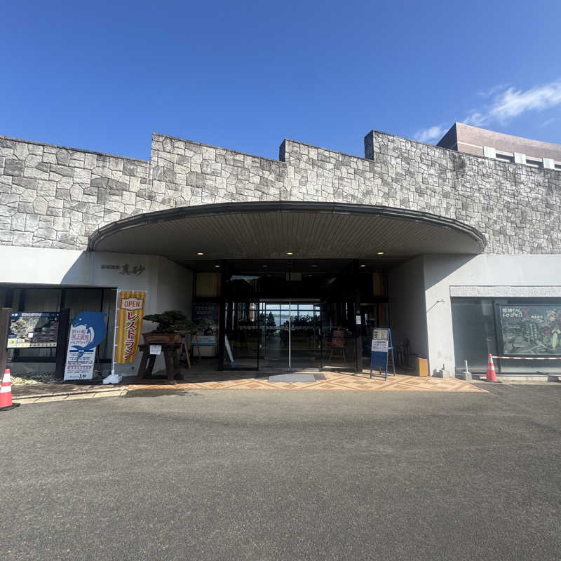 ジョンマンさんの原城温泉 真砂のサ活写真