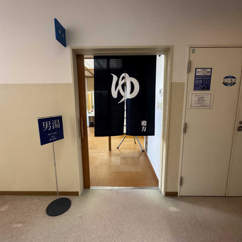 ジョンマンさんの原城温泉 真砂のサ活写真