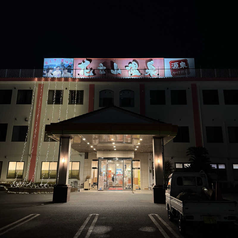 ジョンマンさんのカルナパーク花立山温泉のサ活写真