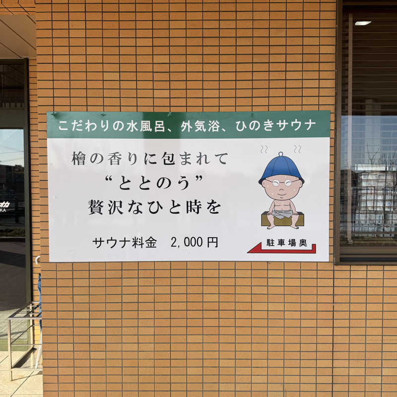 ジョンマンさんのJUMBO INDOORGOLF SAUNA&CABINのサ活写真