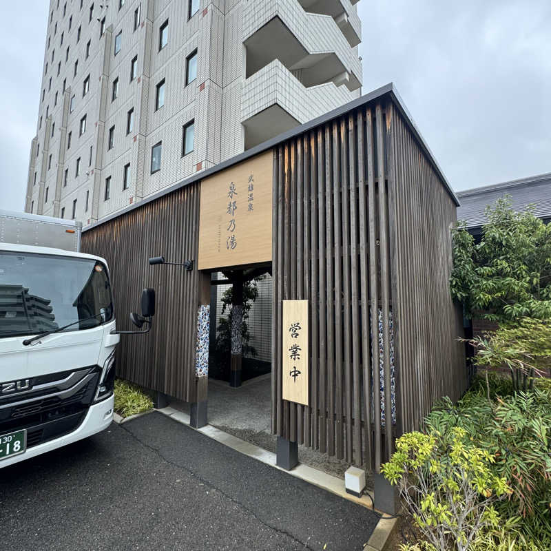 ジョンマンさんの武雄温泉 泉都乃湯(セントラルホテル伊万里)のサ活写真