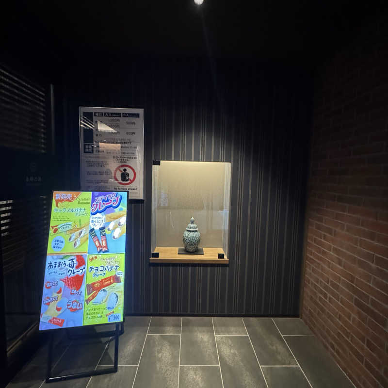 ジョンマンさんの武雄温泉 泉都乃湯(セントラルホテル伊万里)のサ活写真