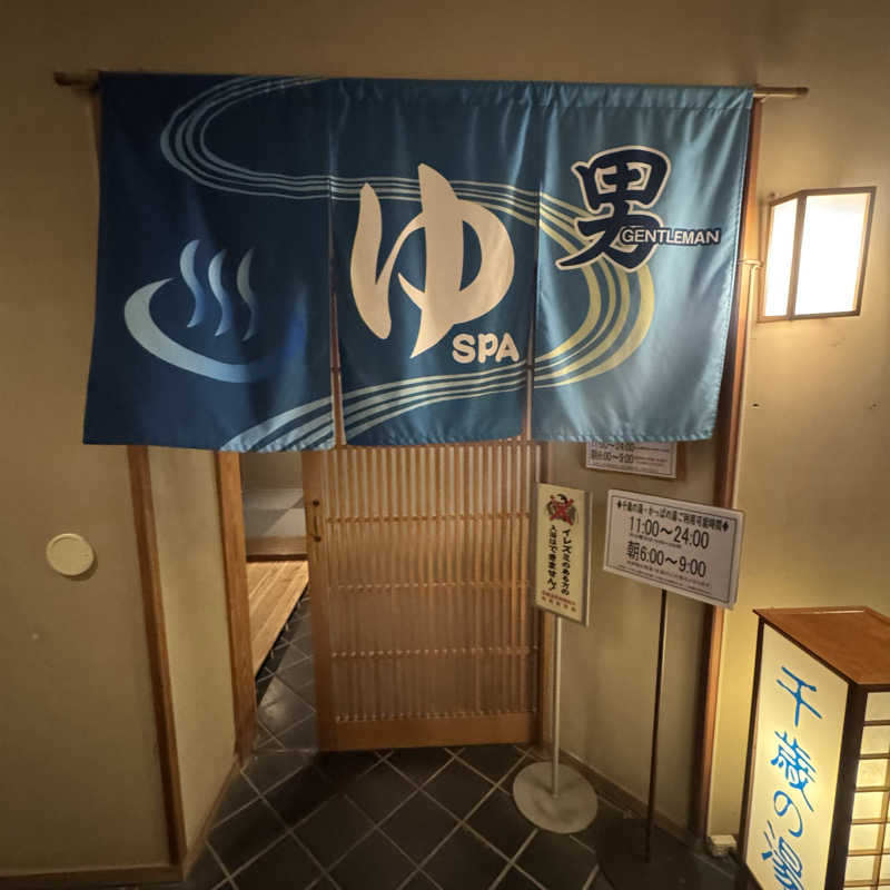 ジョンマンさんの原鶴温泉 泰泉閣のサ活写真