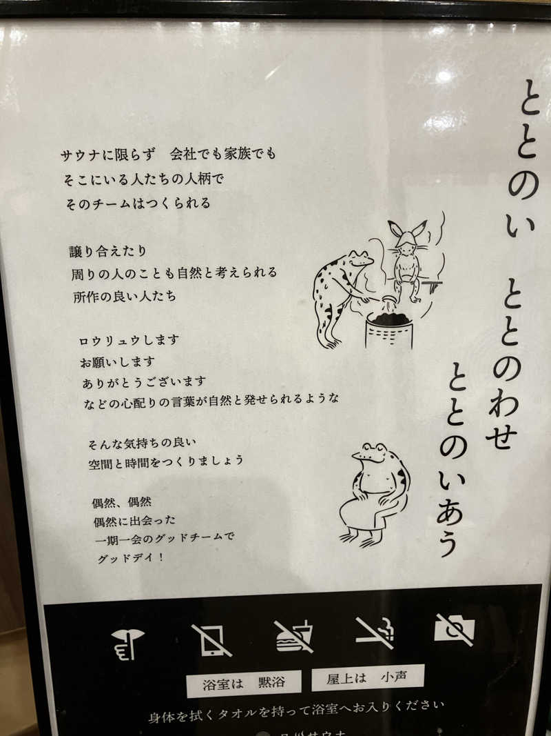 aarrroowwさんの泊まれるサウナ屋さん 品川サウナのサ活写真