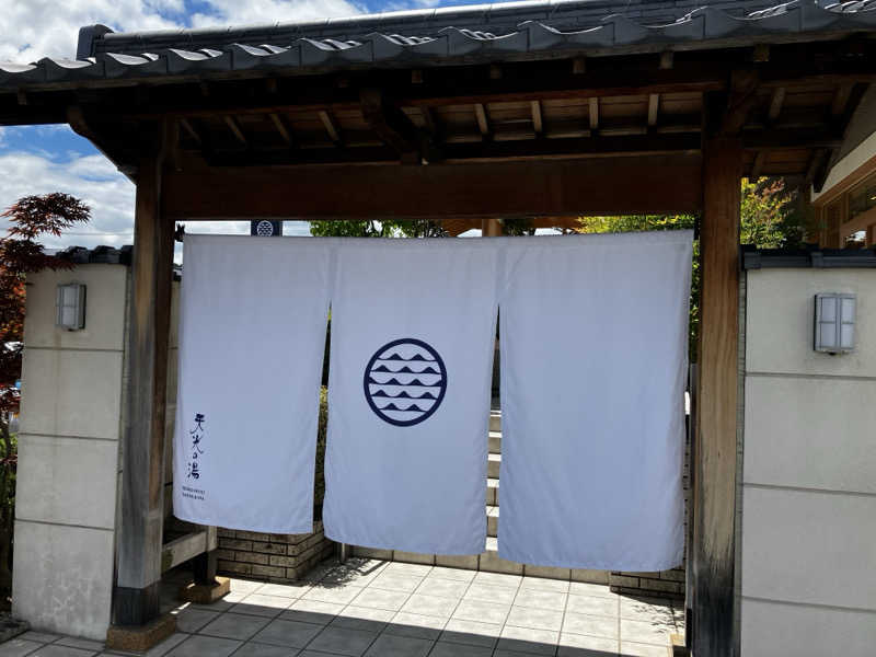 aarrroowwさんの天光の湯のサ活写真