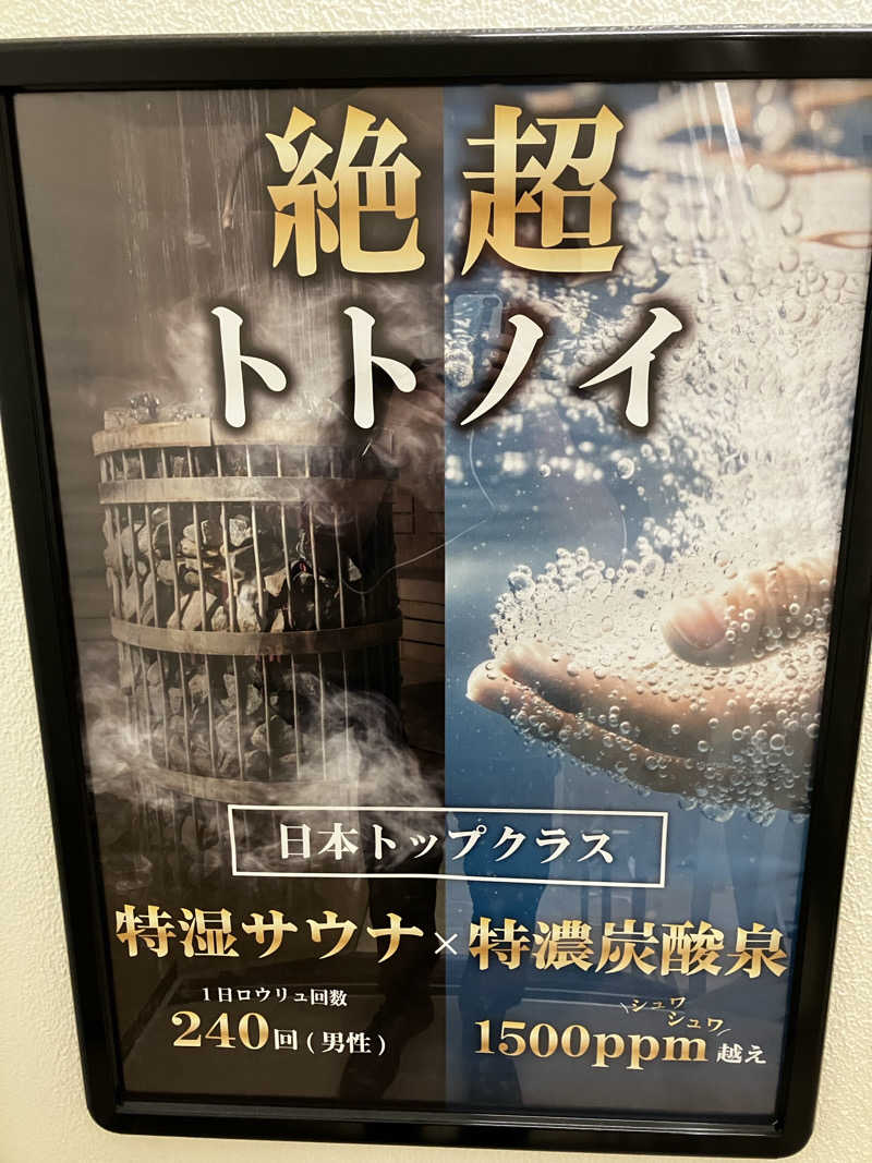 aarrroowwさんのFLOBA(フローバ)のサ活写真