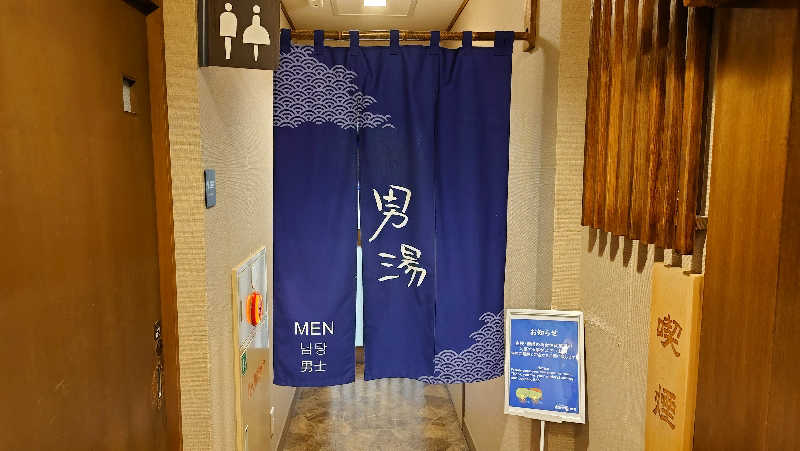 ともかんさんの幣舞の湯 ドーミーインPREMIUM釧路のサ活写真