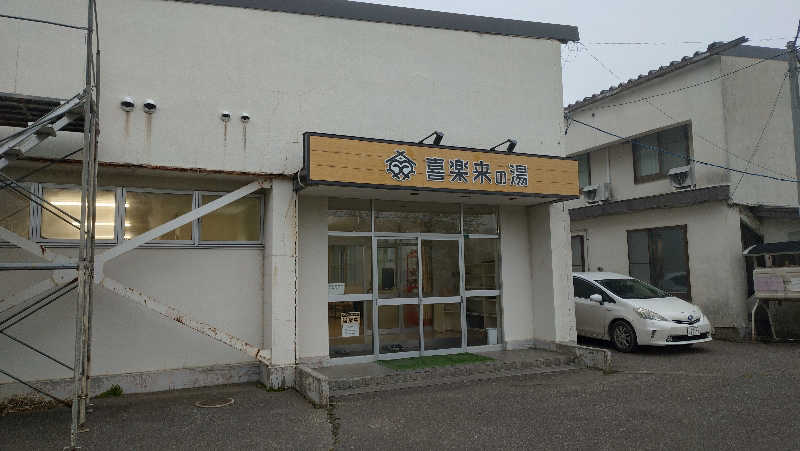 ともかんさんの公衆浴場くすのき(ホテル楠)のサ活写真