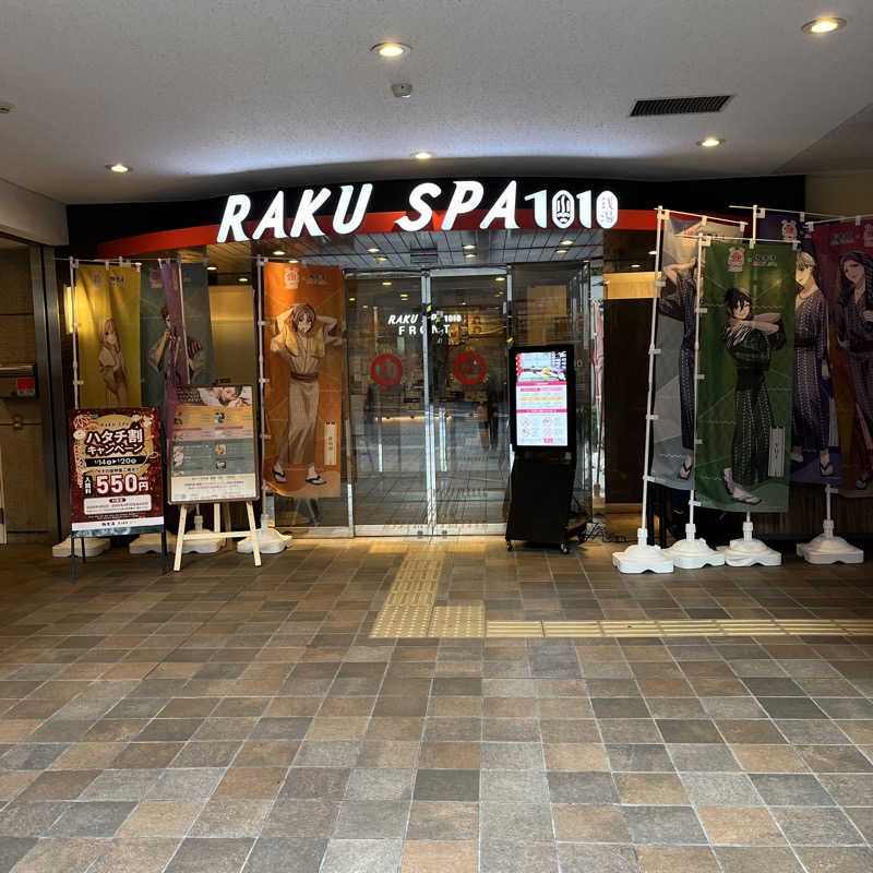 サウナー20240312さんのRAKU SPA 1010 神田のサ活写真