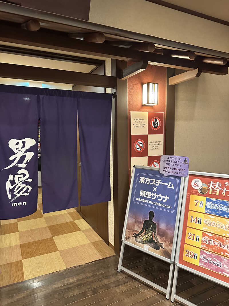 KONさんの稲佐山温泉ふくの湯のサ活写真