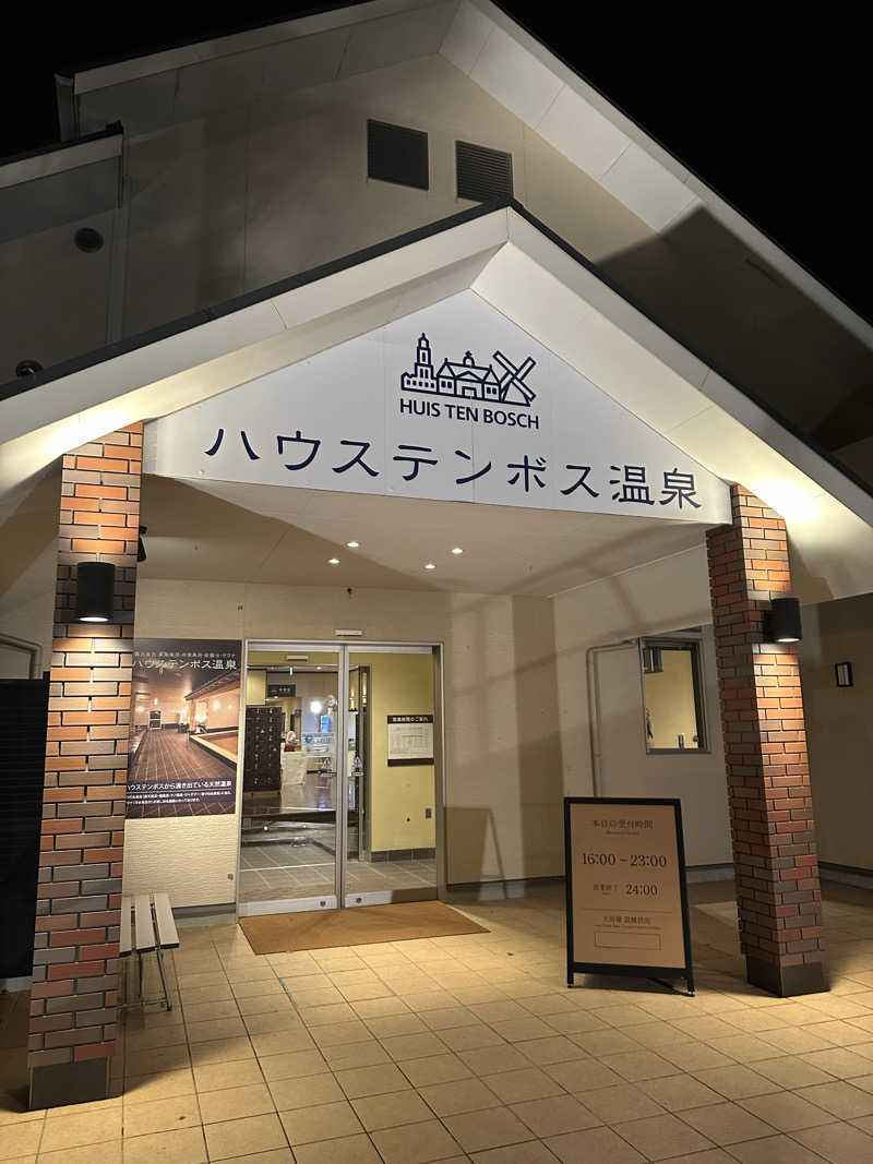 KONさんのハウステンボス温泉のサ活写真