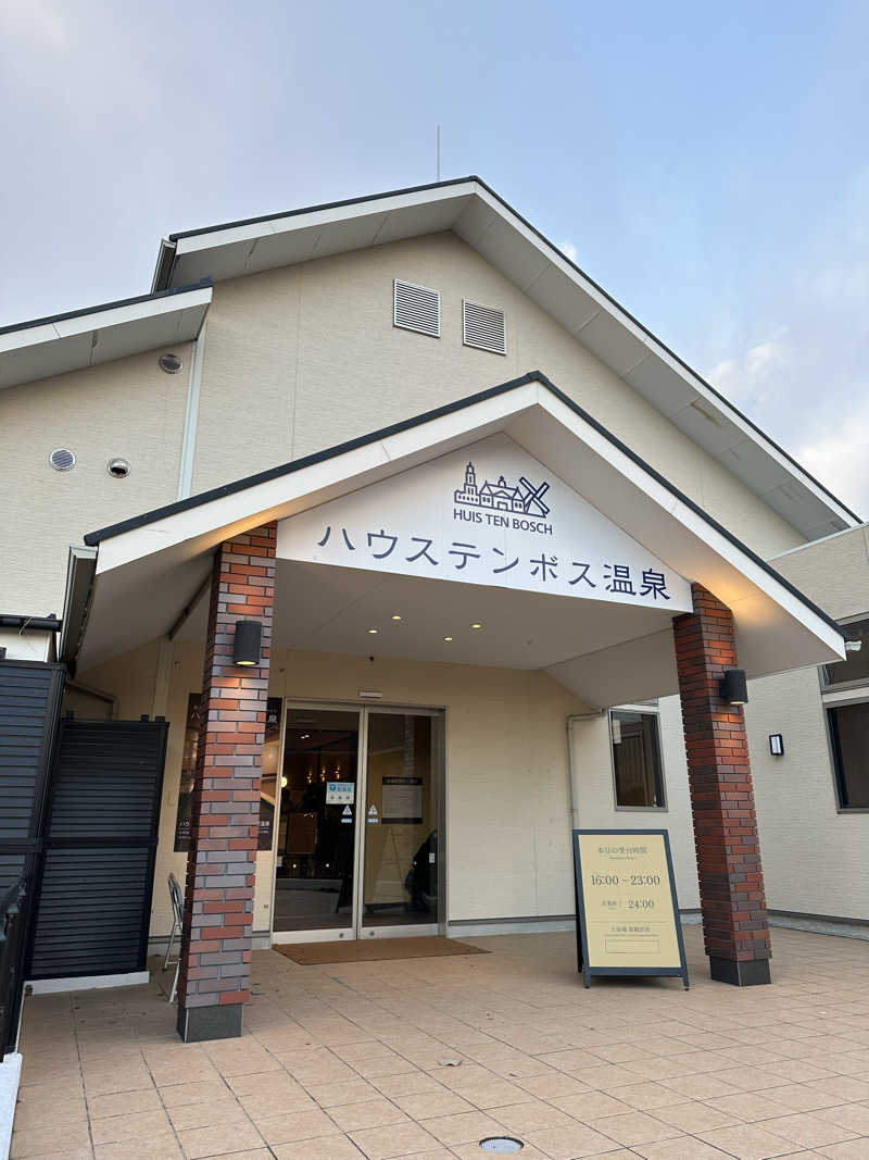 KONさんのハウステンボス温泉のサ活写真