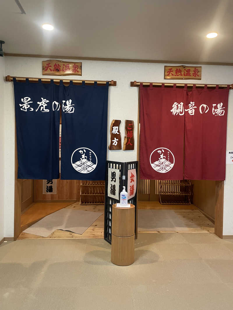 Y.Yさんの神の宮温泉 かわら亭のサ活写真