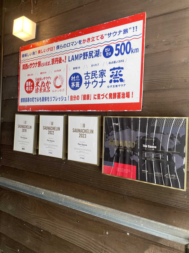 サウナ鼻高ｻﾝさんのThe Saunaのサ活写真