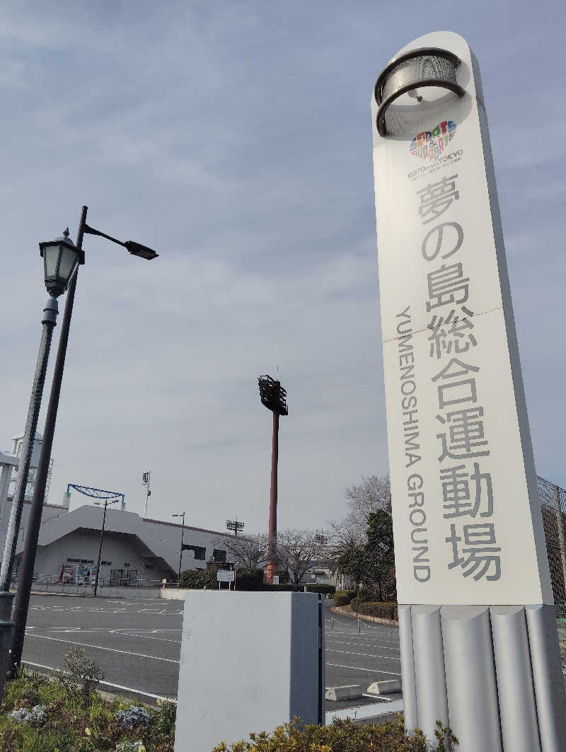 ムムリクさんの東京スポーツ文化館(BumB)のサ活写真