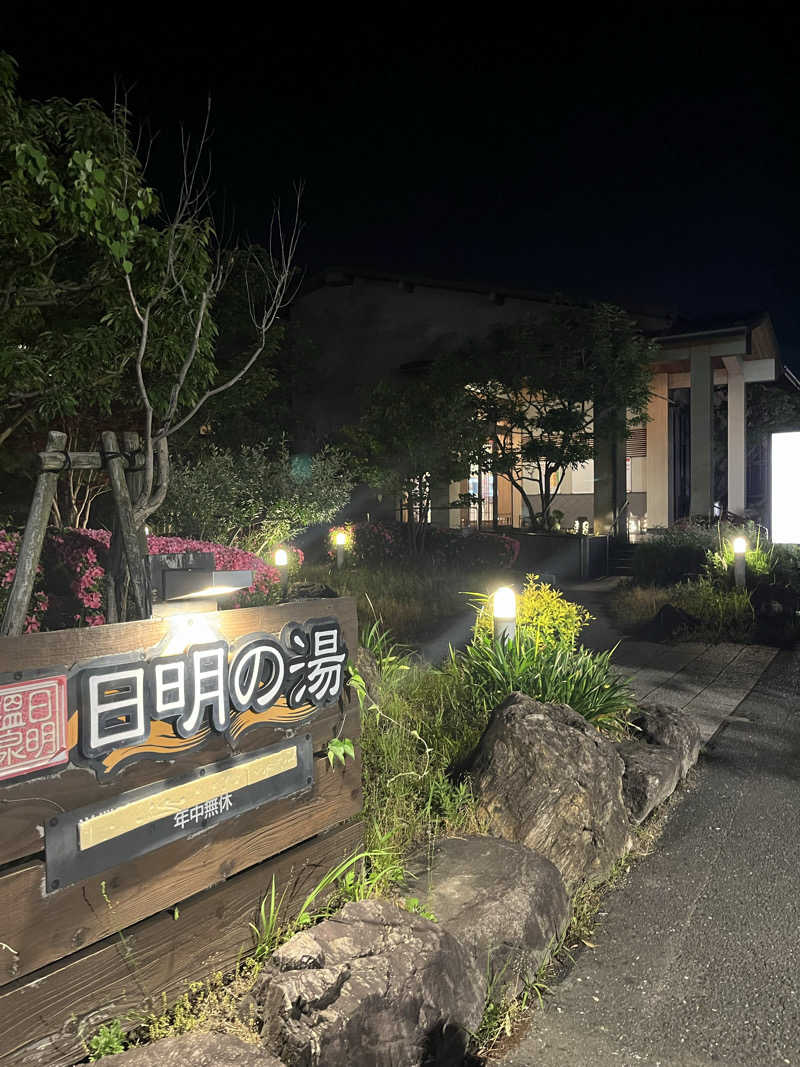 トラさんさんのスパリゾートパビリオ日明の湯のサ活写真