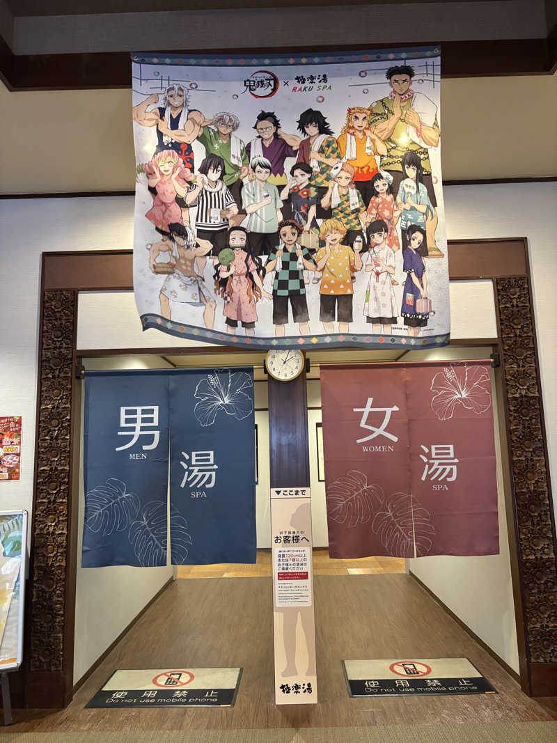 こんどりあさんの極楽湯 ロイヤル川口のサ活写真