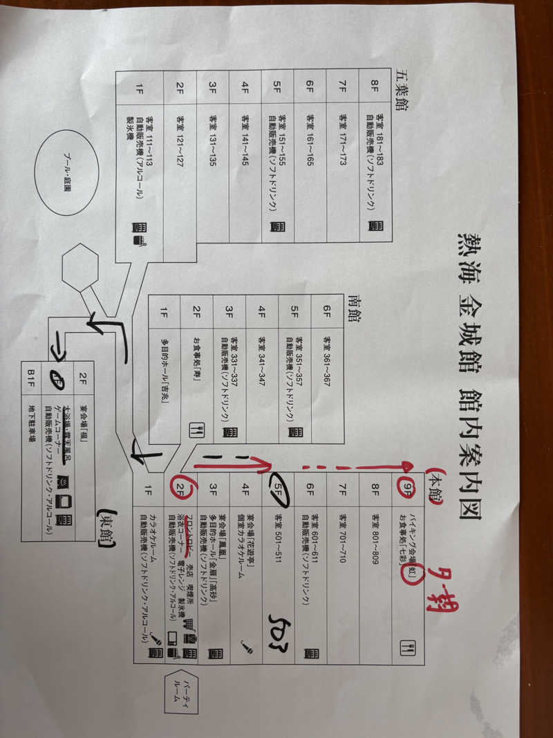 こんどりあさんの熱海金城館のサ活写真