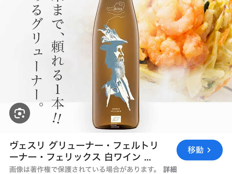 その時のオススメ白ワイン