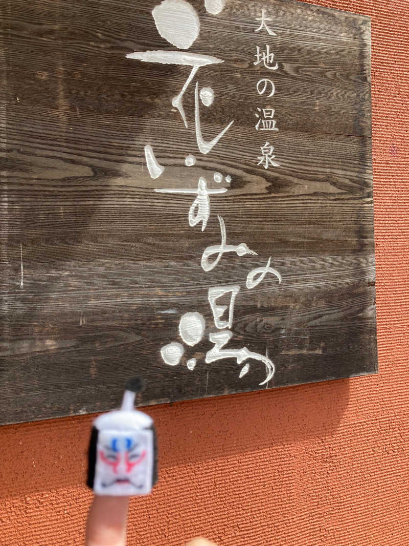 DOORさんのAMBIENT八ヶ岳コテージのサ活写真