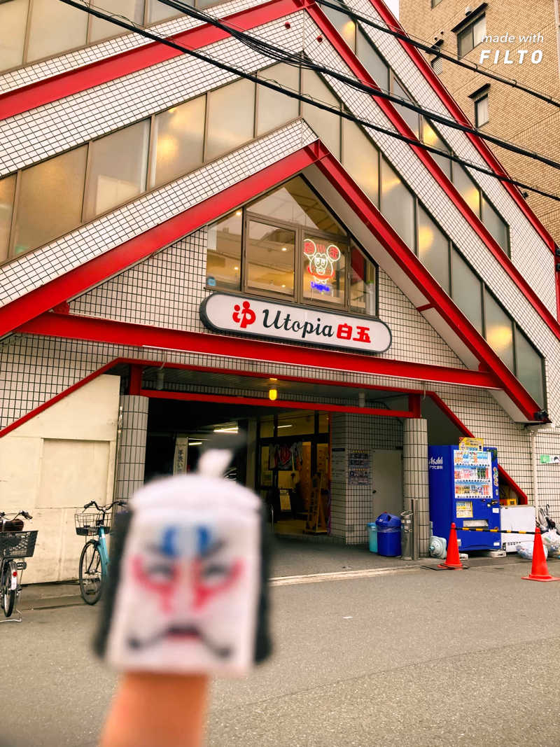 DOORさんのユートピア白玉温泉のサ活写真