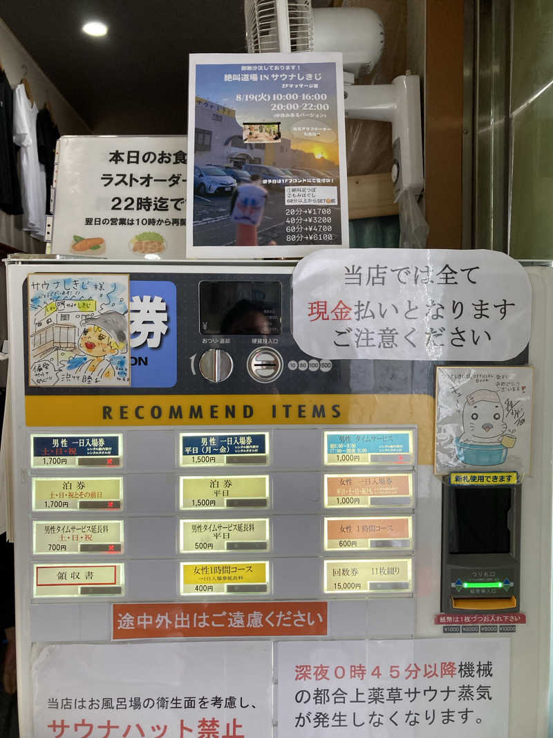 DOORさんのサウナしきじのサ活写真
