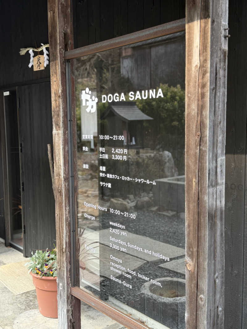 あるぱかサウナさんのDOGA SAUNAのサ活写真